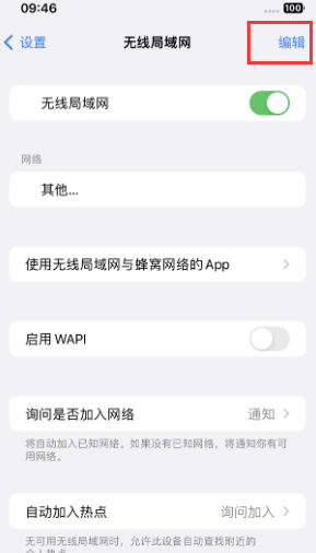 灵寿苹果Wifi维修分享iPhone怎么关闭公共网络WiFi自动连接 