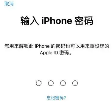 灵寿苹果15维修网点分享iPhone 15六位密码怎么改四位 