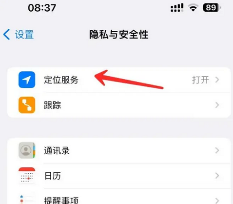 灵寿苹果客服中心分享iPhone 输入“发现石油”触发定位 