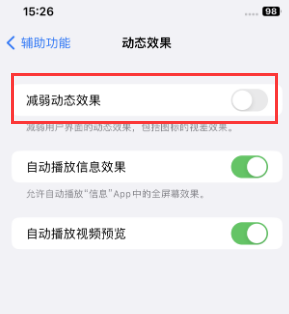 灵寿苹果售后维修点分享苹果iPhone如何隐藏dock栏 