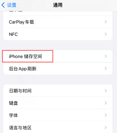 灵寿iPhone系统维修分享iPhone储存空间系统数据占用过大怎么修复 