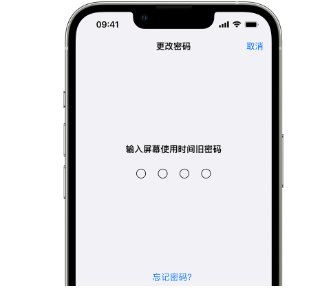 灵寿iPhone屏幕维修分享iPhone屏幕使用时间密码忘记了怎么办 