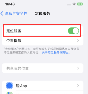 灵寿苹果维修客服分享如何在iPhone上隐藏自己的位置 