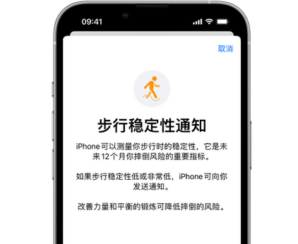 灵寿iPhone手机维修如何在iPhone开启'步行稳定性通知'