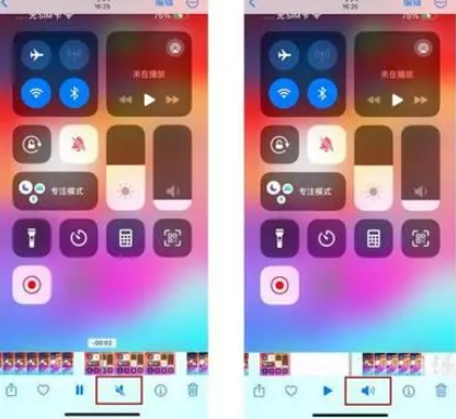 灵寿苹果15维修网点分享iPhone15录屏没有声音怎么办 