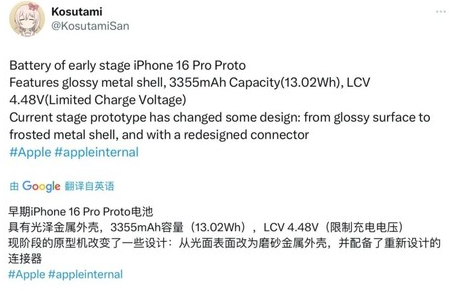 灵寿苹果16pro维修分享iPhone 16Pro电池容量怎么样