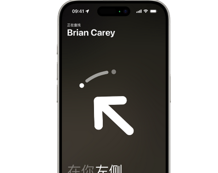 灵寿苹果15维修iPhone15使用“查找”与朋友见面