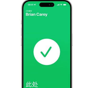 灵寿苹果15维修iPhone15使用“查找”与朋友见面 