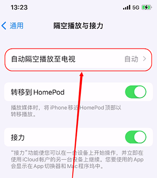 灵寿苹果15换电池中心分享iPhone 15如何投屏到电视 