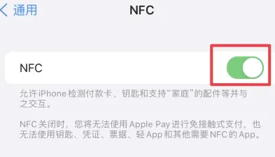 灵寿苹灵寿果维修服务分享iPhone15NFC功能开启方法