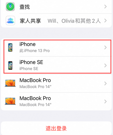 灵寿苹灵寿果维修网点分享iPhone如何查询序列号