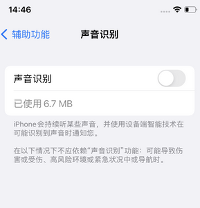 灵寿苹果锁屏维修分享iPhone锁屏时声音忽大忽小调整方法