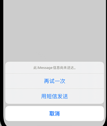 灵寿apple维修iPhone上无法正常发送iMessage信息