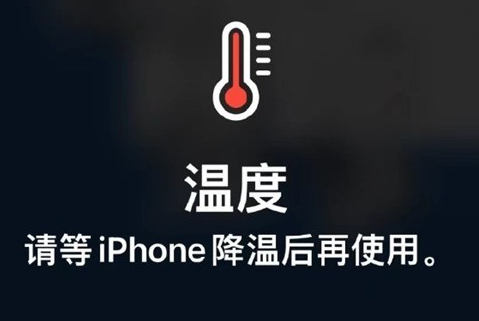 灵寿苹果维修站分享iPhone手机发烫严重怎么办 