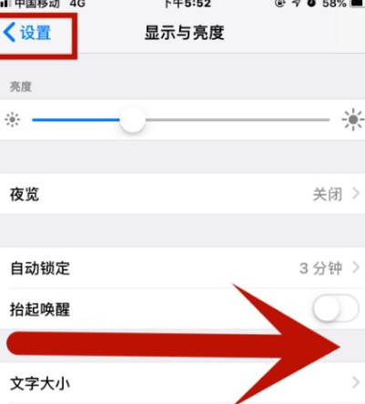 灵寿苹果维修网点分享iPhone快速返回上一级方法教程 