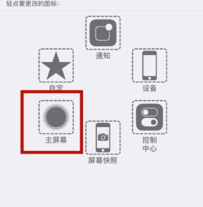 灵寿苹灵寿果维修网点分享iPhone快速返回上一级方法教程