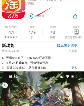 灵寿苹果维修站分享如何查看App Store软件下载剩余时间 