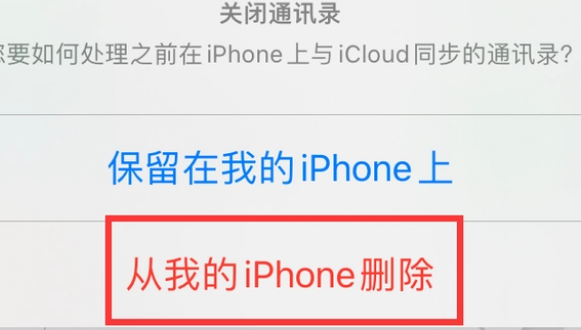 灵寿苹果14维修站分享iPhone14如何批量删除联系人