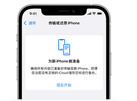 灵寿苹果14维修网点分享iPhone14如何增加iCloud临时免费空间 