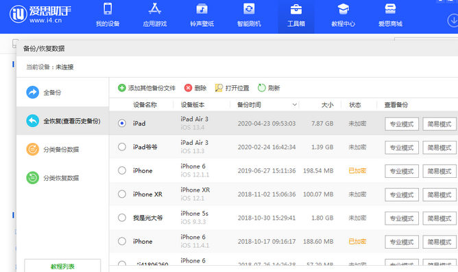 灵寿苹果14维修网点分享iPhone14如何增加iCloud临时免费空间