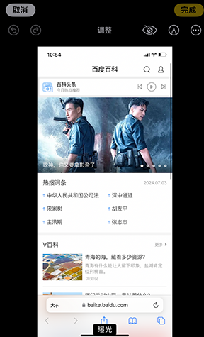 灵寿iPhone维修服务分享iPhone怎么批量修图