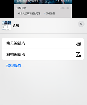 灵寿iPhone维修服务分享iPhone怎么批量修图 