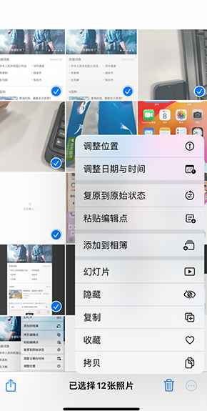 灵寿iPhone维修服务分享iPhone怎么批量修图