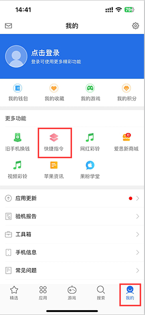 灵寿苹果服务中心分享iPhone的快捷指令如何使用 