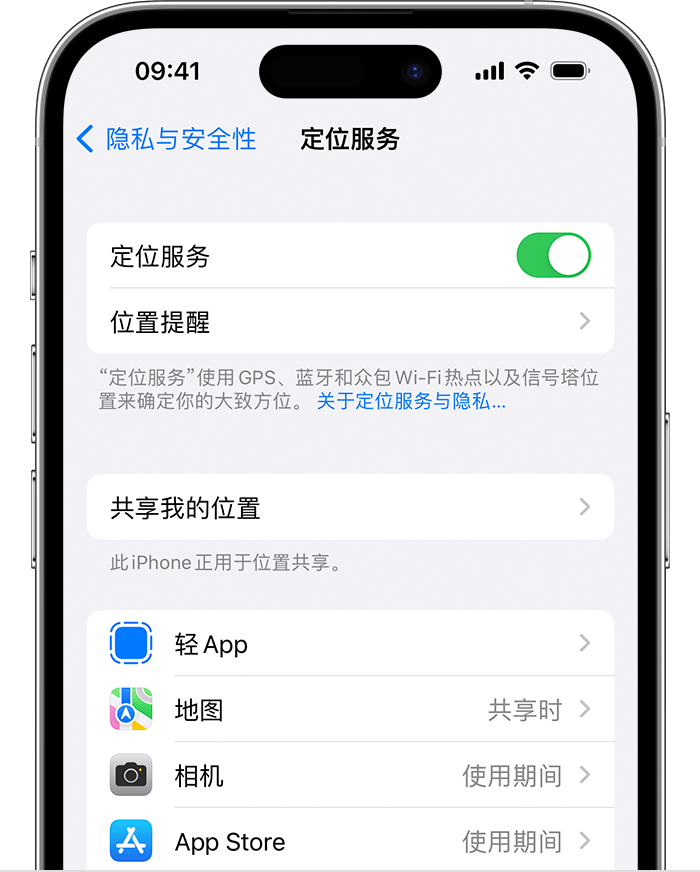 灵寿苹果维修网点分享如何在iPhone上阻止个性化广告投放 