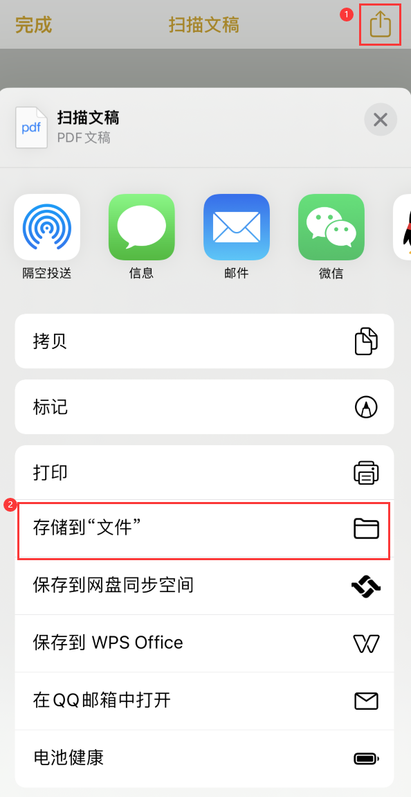 灵寿iPhone14维修站点分享苹果14通过手机将纸质文件转为电子档 