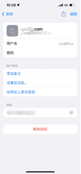 灵寿苹果14服务点分享iPhone14忘记APP密码快速找回方法 