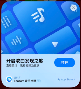 灵寿苹果14维修站分享iPhone14音乐识别功能使用方法 