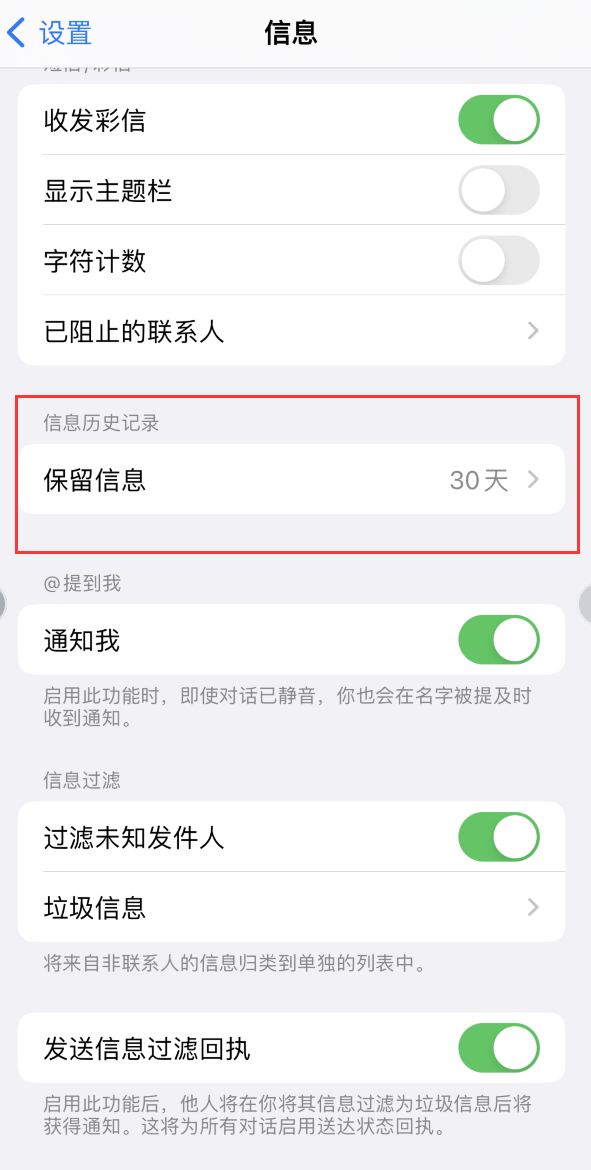 灵寿Apple维修如何消除iOS16信息应用出现红色小圆点提示 