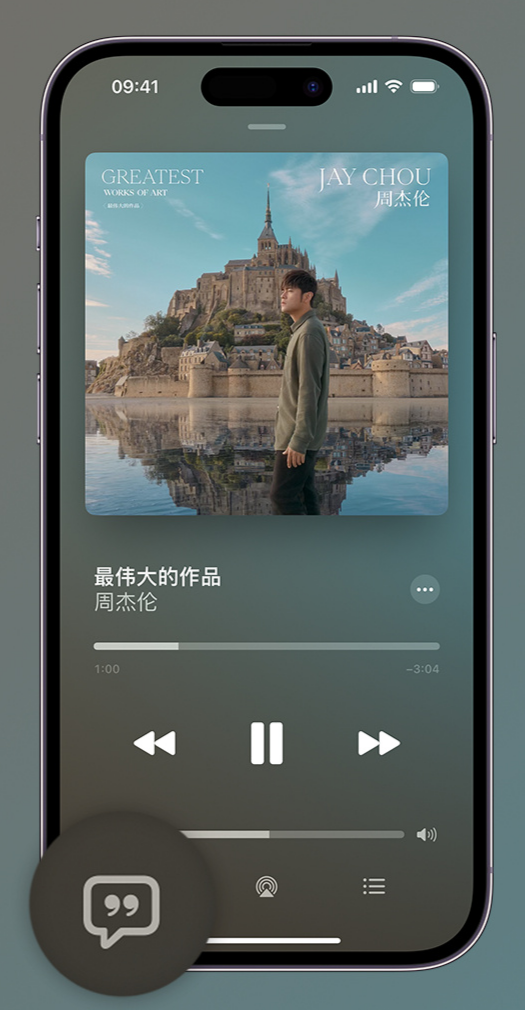 灵寿iphone维修分享如何在iPhone上使用Apple Music全新唱歌功能 