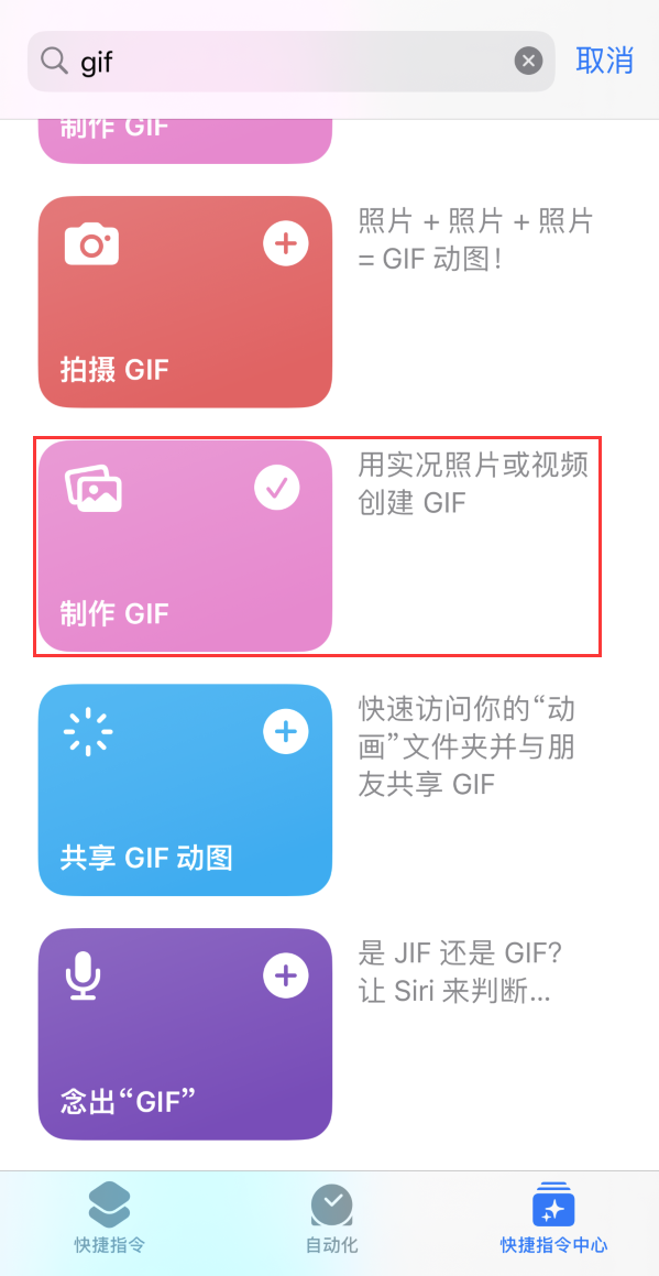 灵寿苹果手机维修分享iOS16小技巧:在iPhone上制作GIF图片 