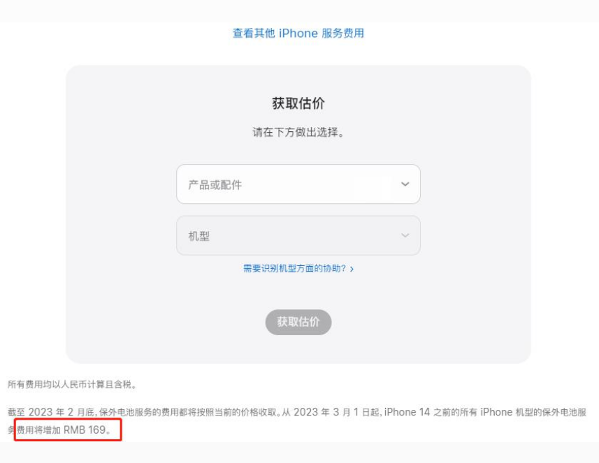 灵寿苹果手机维修分享建议旧iPhone机型赶紧去换电池 