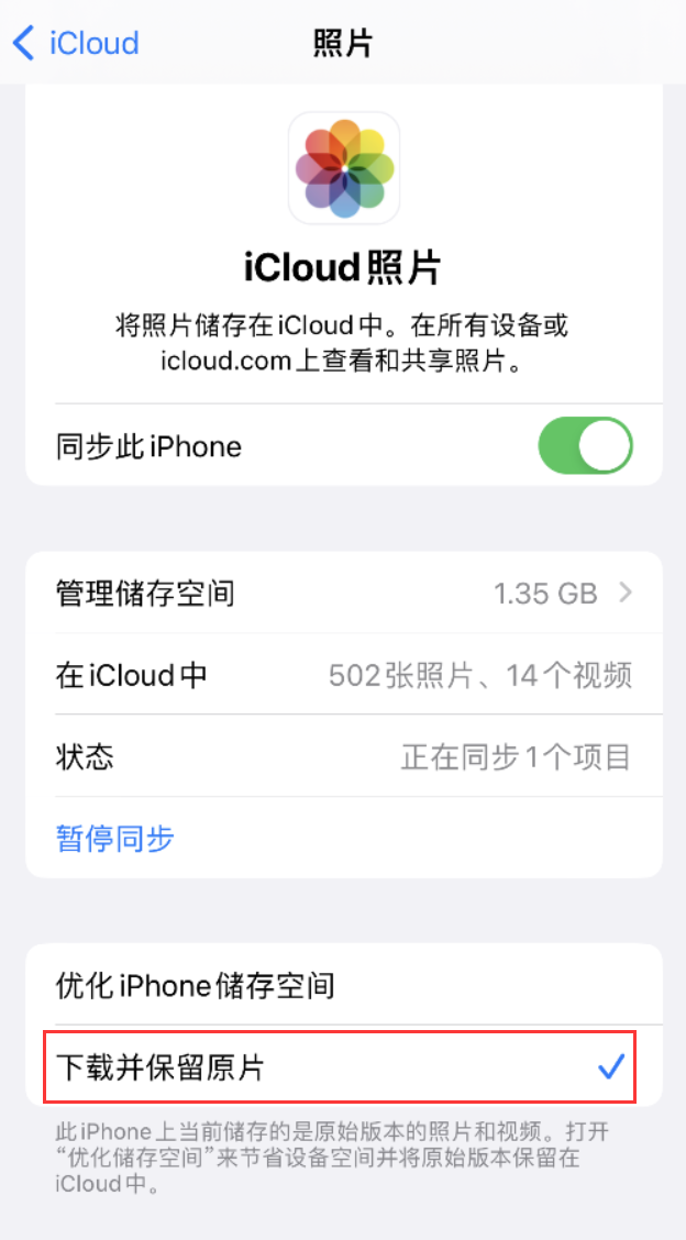 灵寿苹果手机维修分享iPhone 无法加载高质量照片怎么办 