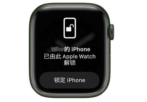 灵寿苹果手机维修分享用 AppleWatch 解锁配备面容 ID 的 iPhone方法 