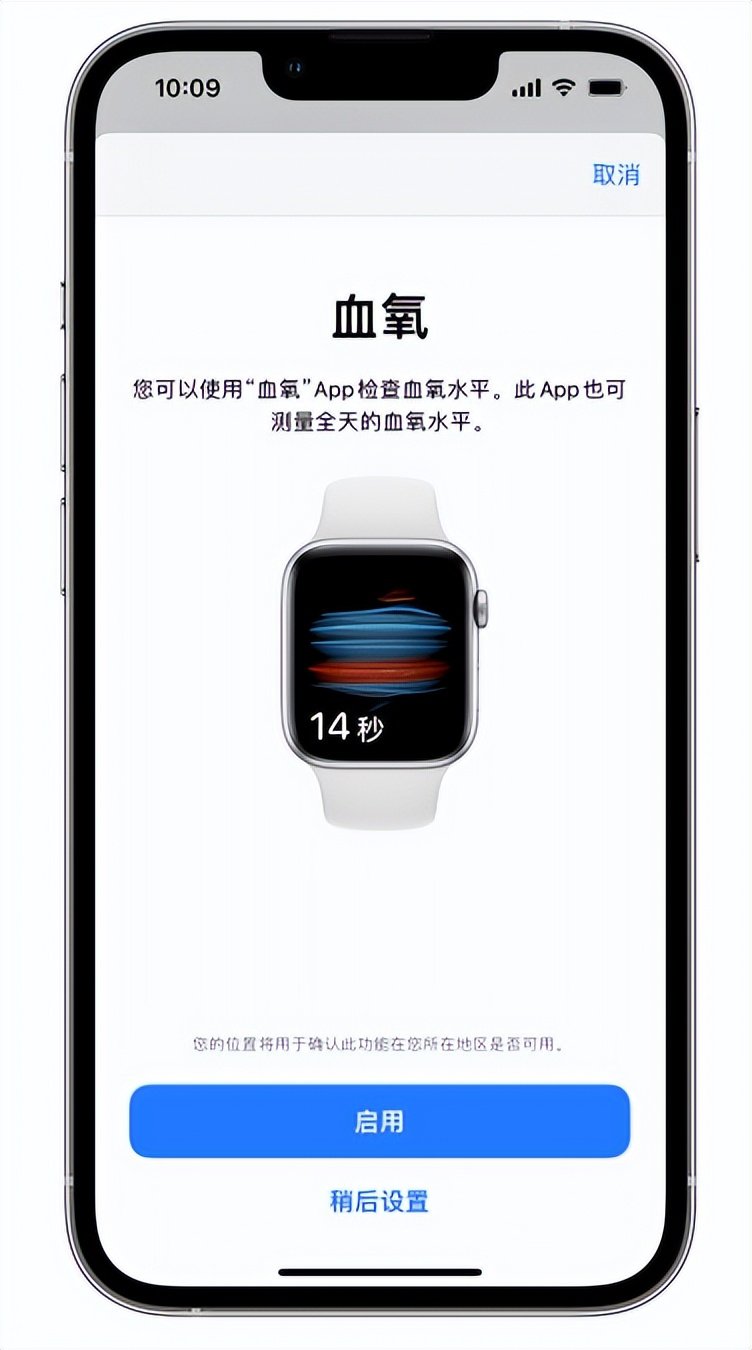 灵寿苹果14维修店分享使用iPhone 14 pro测血氧的方法 