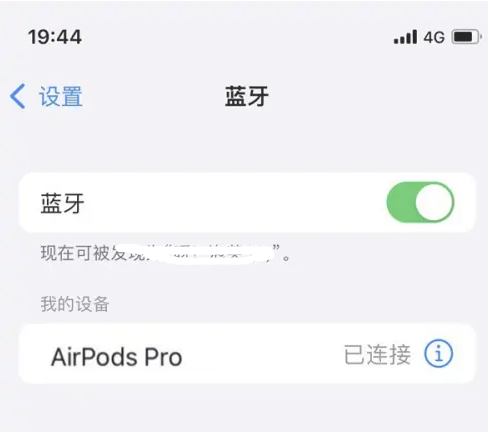 灵寿苹果维修网点分享AirPods Pro连接设备方法教程 