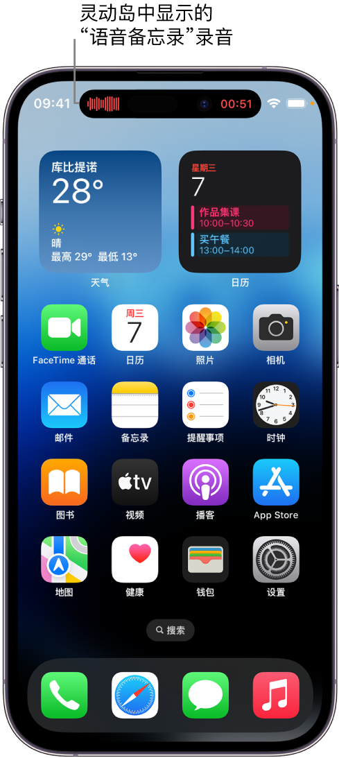 灵寿苹果14维修分享在 iPhone 14 Pro 机型中查看灵动岛活动和进行操作 