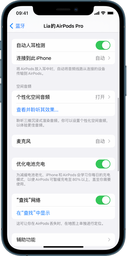 灵寿苹果手机维修分享如何通过 iPhone “查找”功能定位 AirPods 