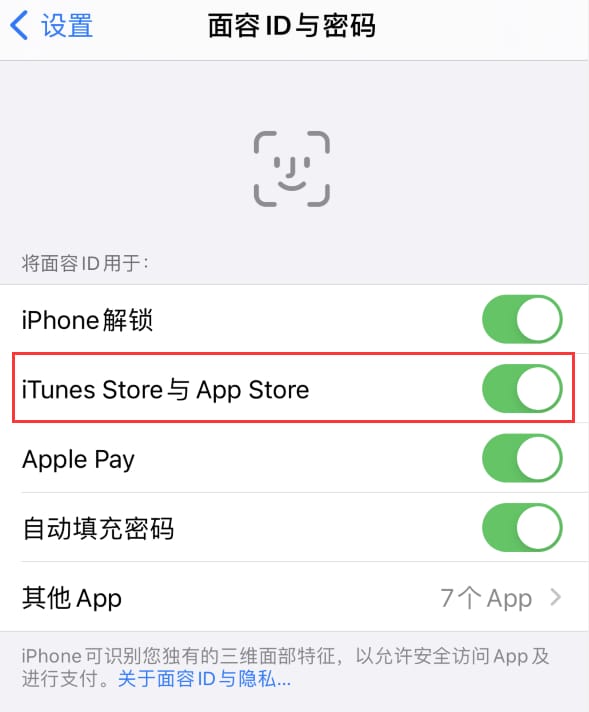 灵寿苹果14维修分享苹果iPhone14免密下载APP方法教程 