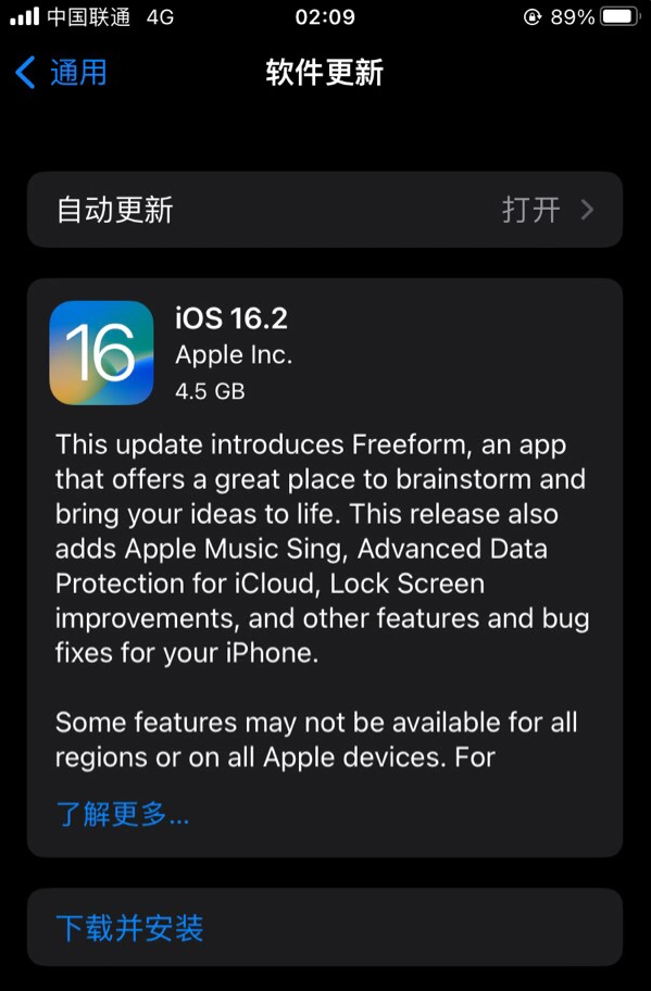 灵寿苹果服务网点分享为什么说iOS 16.2 RC版非常值得更新 