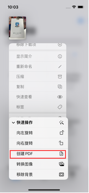 灵寿苹果14维修分享iPhone14手机图片转PDF方法教程 