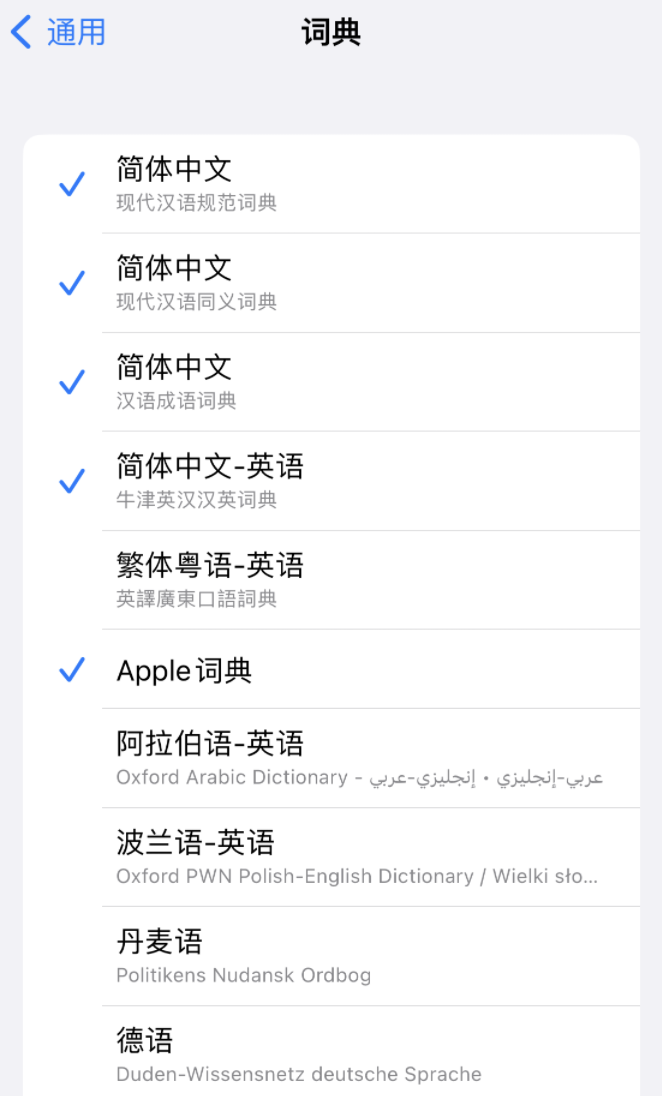 灵寿苹果14维修分享 iPhone 14 系列使用技巧：灵活运用“搜索”功能 