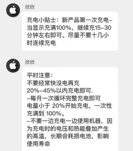 灵寿苹果14维修分享iPhone14 充电小妙招 