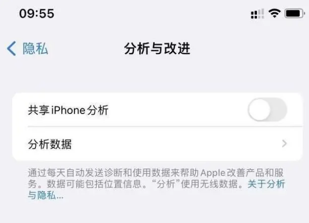 灵寿苹果手机维修分享iPhone如何关闭隐私追踪 