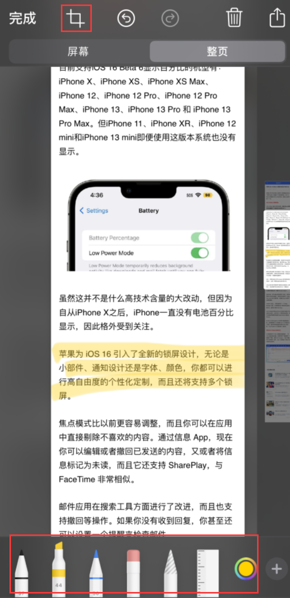 灵寿苹果手机维修分享小技巧：在 iPhone 上给截屏图片做标记 