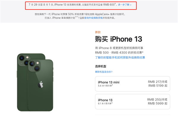 灵寿苹果13维修分享现在买iPhone 13划算吗 